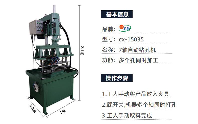 金属钢管钻孔机设备可调钻床自动钻孔机液压式多轴自动钻孔机
