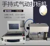 Máquina de marcado neumático para estructuras de acero y piezas automotrices, máquina portátil de marcado y codificación para moldes y componentes de placas de acero