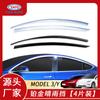 Adecuado para Tesla Visera de Lluvia Ventana Ceja de Lluvia Modificación Tesla Modelo Y 3 Deflector de Ventana