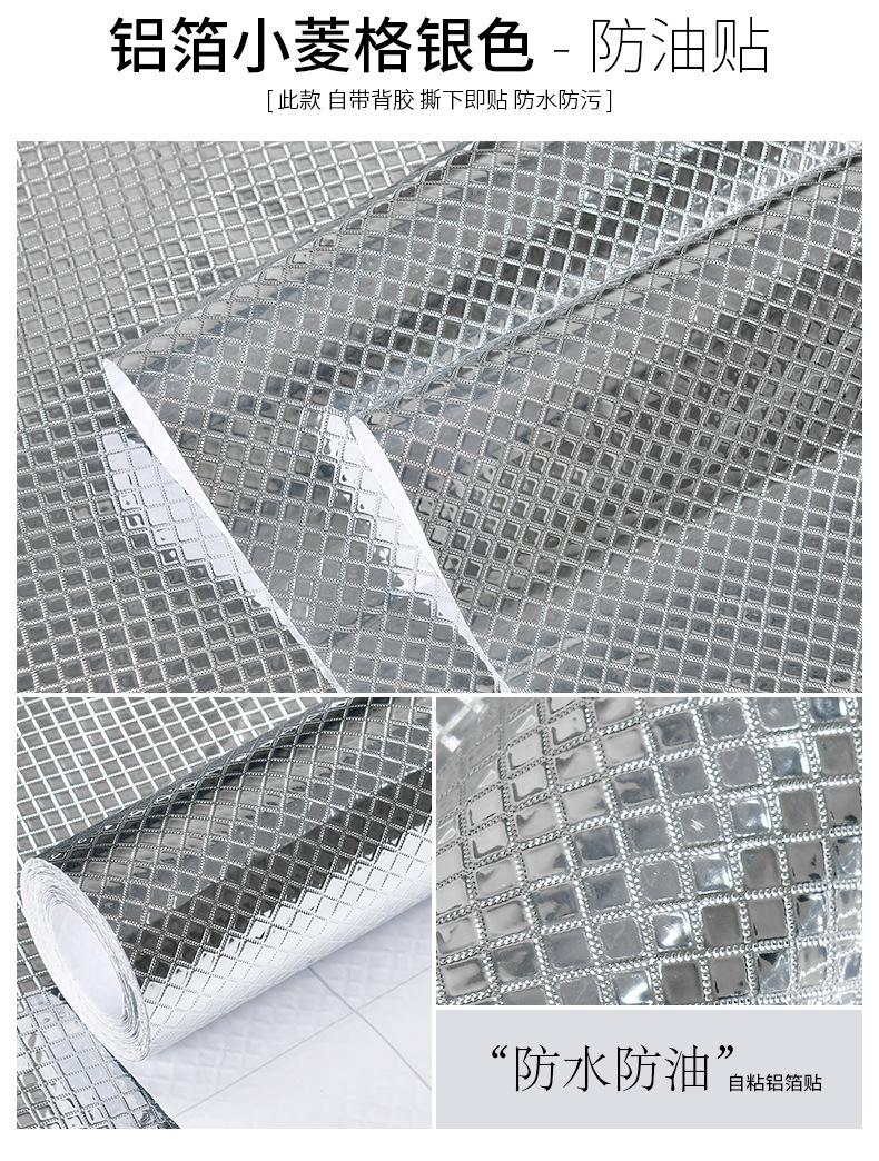 防油贴铝箔多色-详情_25.jpg