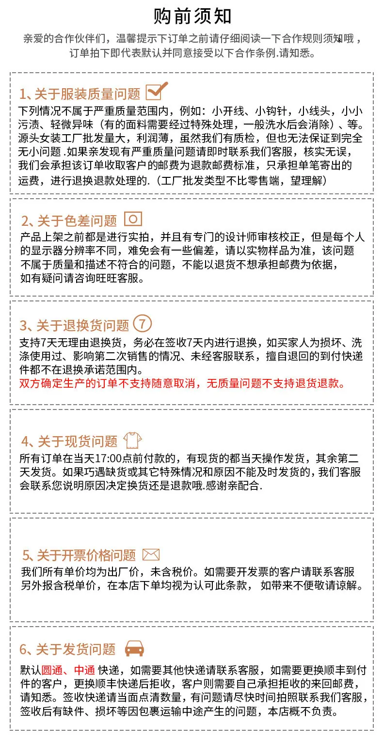 详情页其他部分-(2022-4-26)_02.jpg
