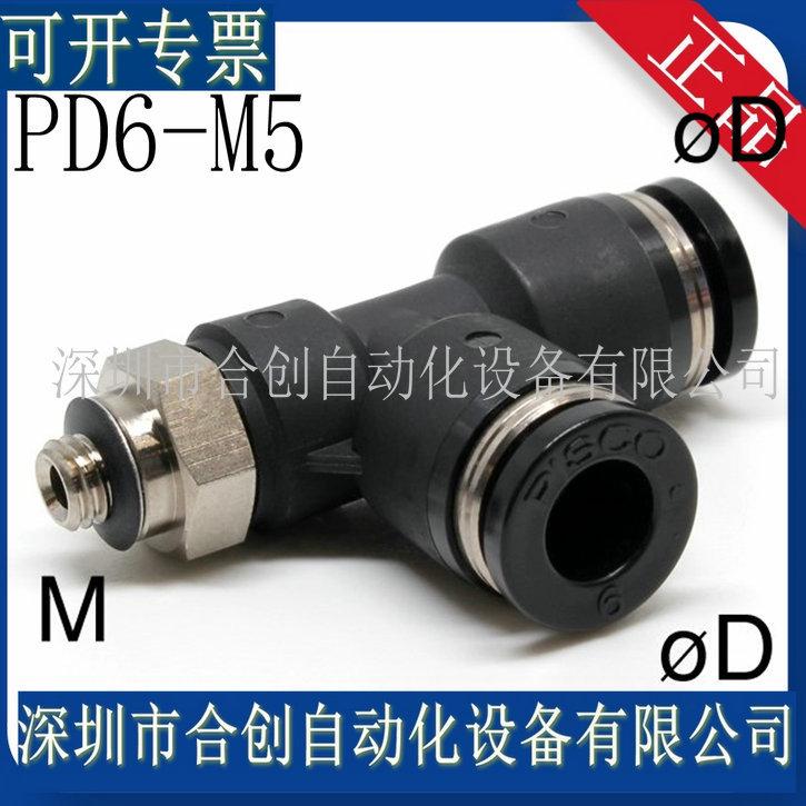 PD6-M5