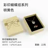 Venta directa al por mayor de fábrica caja de cartón para tapa de cielo caja de joyería caja pequeña para guardar anillos colgantes pendientes Loto