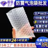 Bolsa de Plástico de Burbujas Transparente a Prueba de Golpes Empaque Express Especial Doble Capa Espesa Bolsa de Espuma Anticolisión Venta al por Mayor Bolsa de Plástico de Burbujas Amortiguadora