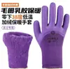 Guantes de trabajo de látex engrosados con forro polar de invierno, guantes de goma duraderos para obras de construcción, antideslizantes, guantes protectores al por mayor