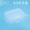 Caja Rectangular de PP Transparente Caja de Almacenamiento para Piezas Herramientas Caja de Embalaje para Pesca Joyería Organizador de Tarjetas de Visita Caja de Plástico