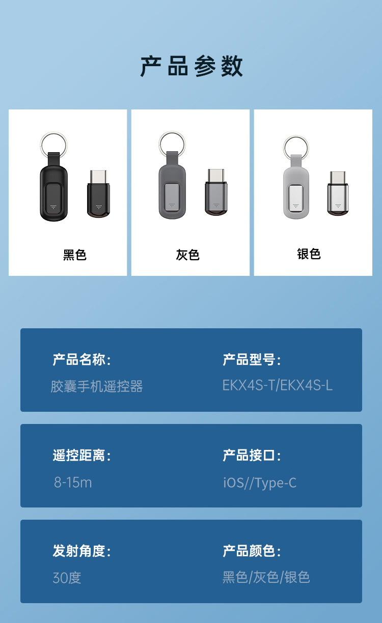 手机遥控器 10