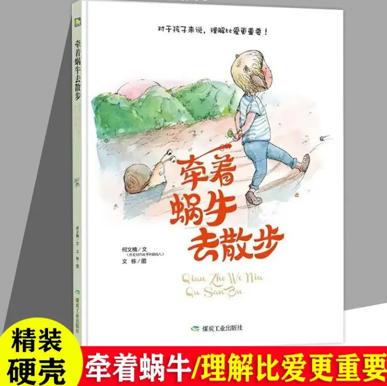 牵着