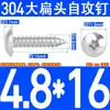 [M2.9M3.9M4.2M4.8] Tornillo autorroscante de acero inoxidable 304 de cabeza plana grande, tornillo de cruz en forma de paraguas