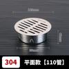 Tapón de techo de acero inoxidable 304, drenaje de piso plano enchufable, cubierta de red a prueba de obstrucciones para drenaje de balcón, alcantarilla de tubería exterior de 75