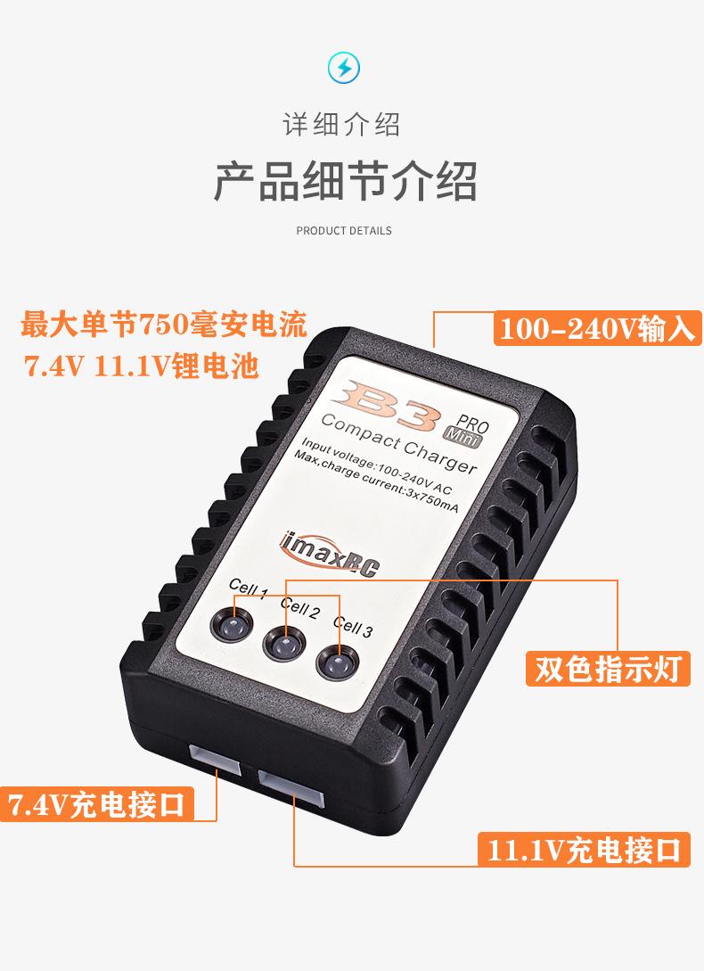 B3充电器M-03.jpg