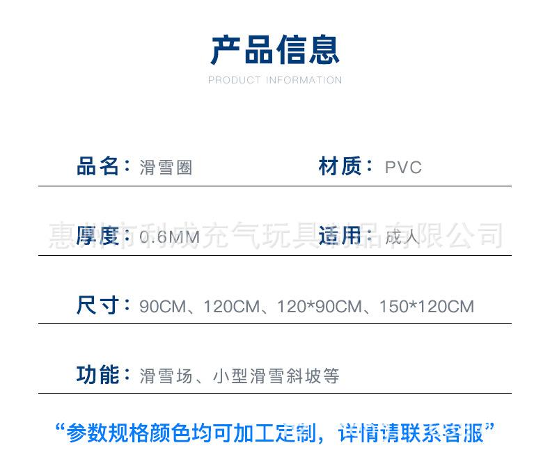 滑雪圈详情页0804_04.jpg