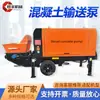 Bomba de Concretagem para Estrutura Secundária, Máquina de Alimentação de Argamassa de Cimento, Bomba de Lançamento Automático de Piso Elétrica Diesel