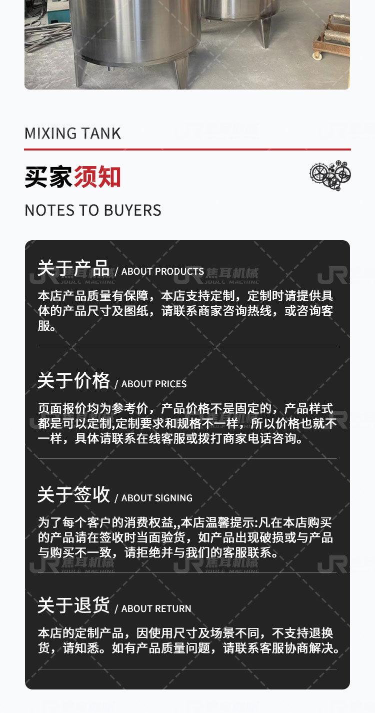 焦耳-搅拌罐详情页_10.jpg