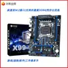 Placa base South China Gold Medal X99-QD4, memoria DDR4 de cuatro canales, configuración estándar para ordenadores de escritorio, ideal para juegos y multitarea