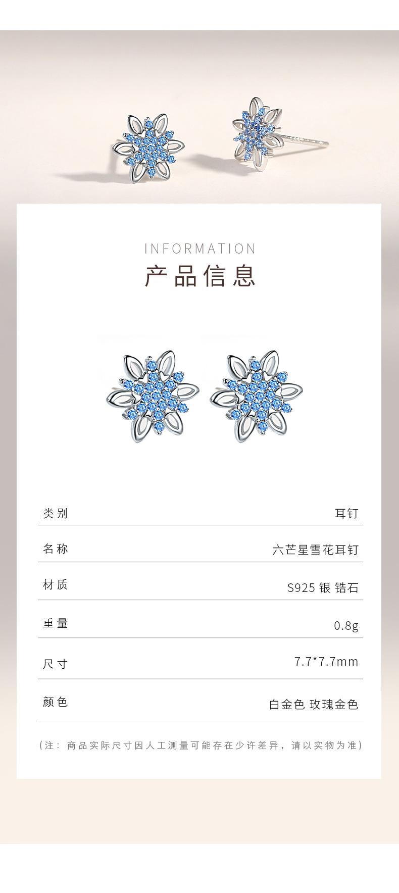 六芒星雪花_06