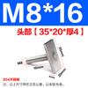Tornillo de riel en forma de T de acero inoxidable 304, tornillo de soldadura personalizado con barra en T rectangular de forma especial M4M6M8M10M1