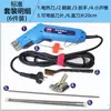 Cortador de Fenda para Ferramentas, Faca de Aquecimento Elétrico, Ferramenta de Corte por Aquecimento Elétrico, Cortador de Espuma de Corte Quente EPS, Ferramenta de Corte e Remoção de Espuma