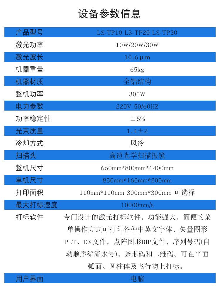 飞行打标机详情设计老店-副本_03.jpg