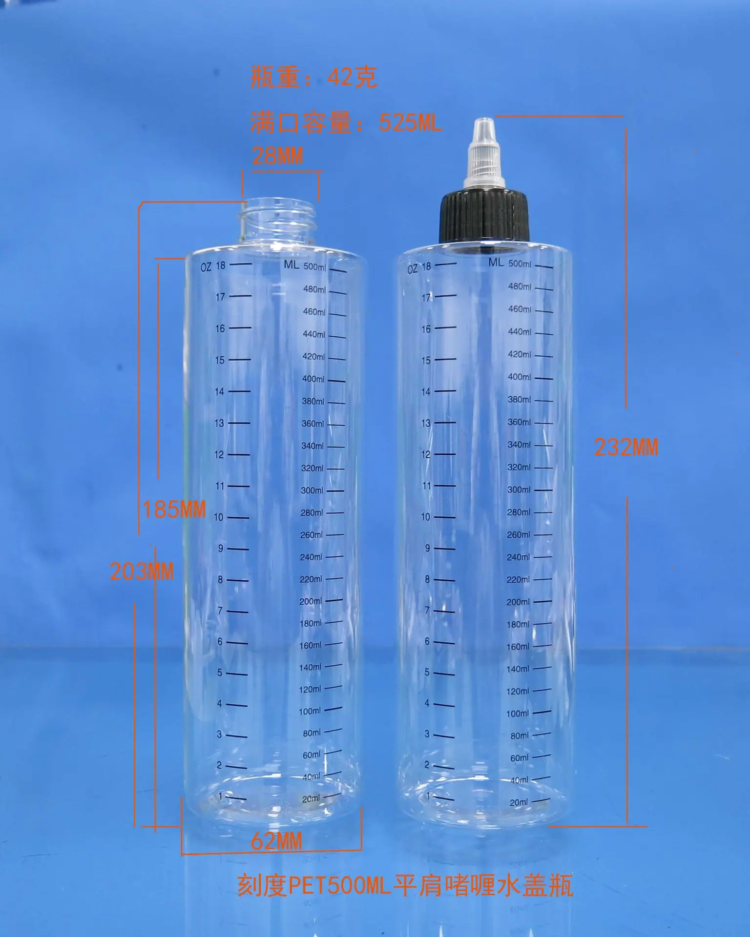 平肩PET500ML嗜喱水盖瓶
