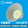 Lâmpada Industrial e de Mineração à Prova d'Água Elétrica de Sichuan Alumínio de Aviação Iluminação de Oficina de Fábrica Armazém Iluminação de Teto de Alto Potencial para Estádio