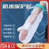 Chinês (Certificação) Capa à Prova d'Água para Tomar Banho com Gesso ou Tala, Capa Protetora para Proteção de Perna para Comércio Exterior