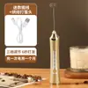 Batidor con Pantalla, Espumador de Leche, Espumador de Café, Agitador de Leche de Mano, Batidor Eléctrico Doméstico para Huevos