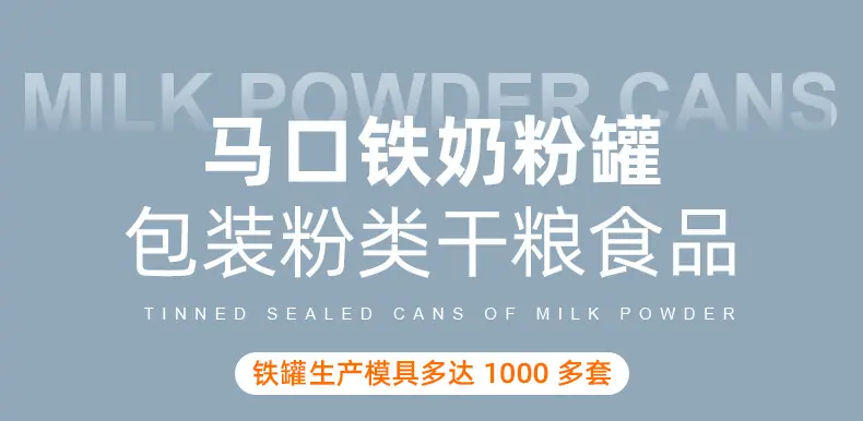恒大奶粉罐详情页(1)_04