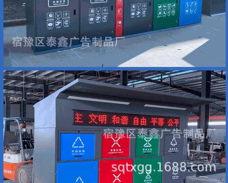 垃圾分类箱详情_15.gif