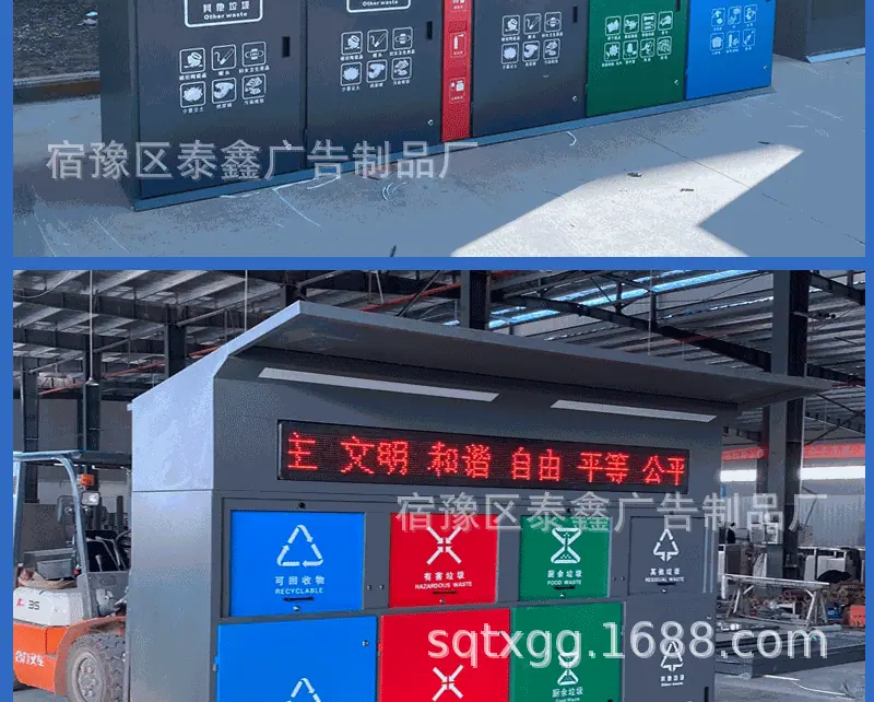 垃圾分类箱详情_15.gif