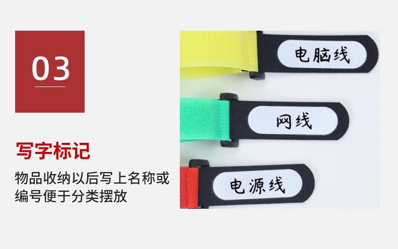 可写字魔术贴绑带_10.jpg