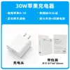 Carga rápida de 30 W para cargador Apple 16 original certificación 3C cabezal de carga rápida cabezal de carga para teléfono móvil traje al por mayor
