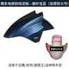 Aplicable a Nuevo/Lei 5/Yang Ben/Ling Tai/Bangxun/Ying Guardabarros de Vehículo Eléctrico Cubierta del Guardabarros de la Rueda Delantera Baldosa de Barro Agua
