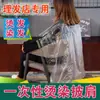 Bata Desechable para Teñir el Cabello y Tratamientos con Aceite, Uso Profesional en Salón, Bata de Plástico para Peluquería Sin Lavado para Permanentes y Cortes