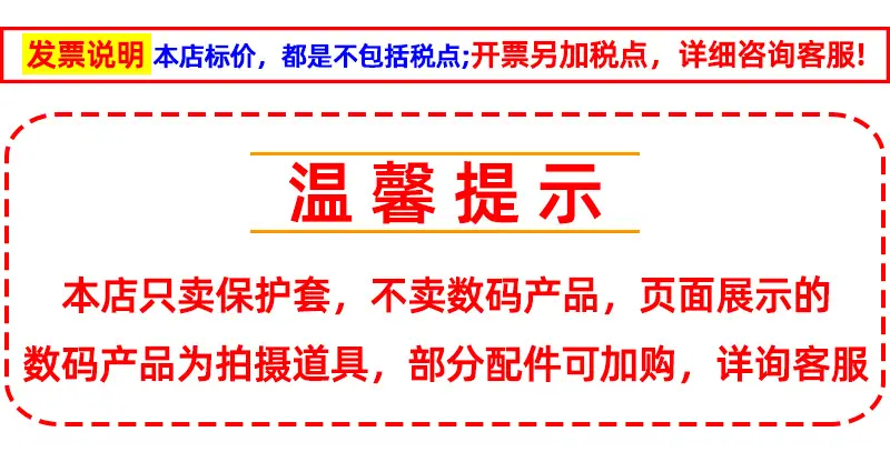 发票说明