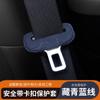 Extensor Protector de Cinturón de Seguridad para Coche Cubierta Protectora Almohadillas de Hombro de Gamuza Suministros de Decoración Interior Productos Nuevos Transfronterizos