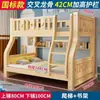 Cama alta y baja de pino de madera maciza Cama litera para niños con estantería Cajones Barandilla de estrella Cama de doble capa superior e inferior de madera maciza