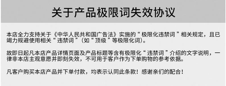 极限词协议.png