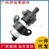 A2038350064 2038550064 Es Adecuado para Bomba de Agua Auxiliar Electrónica Automotriz Mercedes-Benz W203