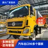 Dongfeng Tianlong después de Doble Puente 6x4 Furgoneta Autobús Exportación Exportación Fabricantes de Furgonetas Transfronterizo Único