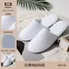 Pantuflas Desechables de Hotel para Uso en Casa, Casas de Huéspedes, Posadas, Habitaciones de Huéspedes, Viajes, Engrosadas, Talla Grande, Antideslizantes, Venta al por Mayor