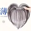 Peluca con flequillo de pelo de bebé para mujer, peluca invisible realista para la frente, peluca ultraligera para la línea del cabello