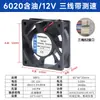 Venta Directa de Fábrica Dc6020 6cm /Cm 5V12V24V 60*60*20mm Ventilador de Refrigeración DC Silencioso