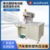 Máquina de Sellado Térmico Eléctrica de Alta Frecuencia de Doble Cabezal Operada con Pedal Pu Xiong Auto-F01M-2