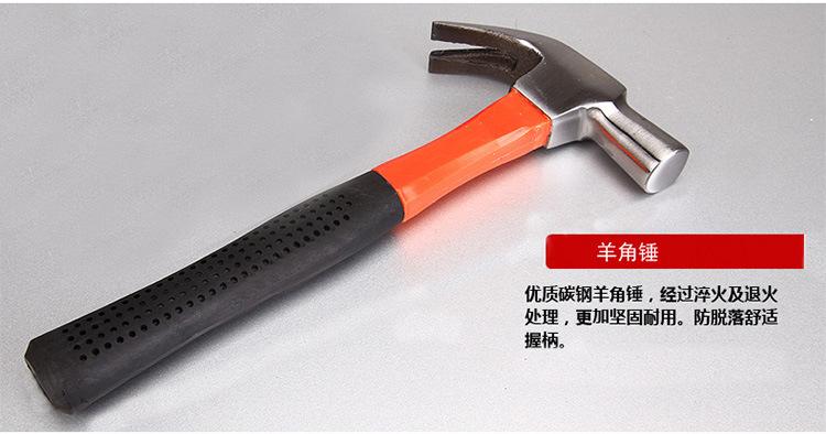 羊角锤.jpg