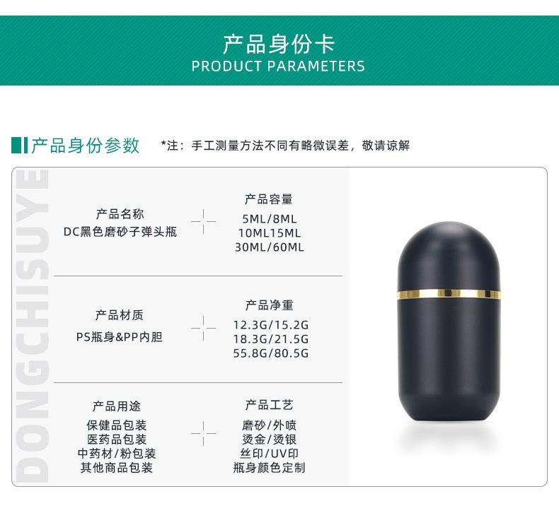 黑色子弹头系列详情_07.jpg
