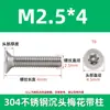 Parafuso de Aço Inoxidável Parafuso Escareado 304 Cabeça Chata Torx com Pino Parafuso Antifurto M2M3M4M5M6M8