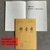 Cuaderno de Kraft 25K para Estudiantes de Primaria y Secundaria, Doble Cara para Proteger la Vista, Cuaderno de Cuadrícula para Inglés, Matemáticas y Pinyin