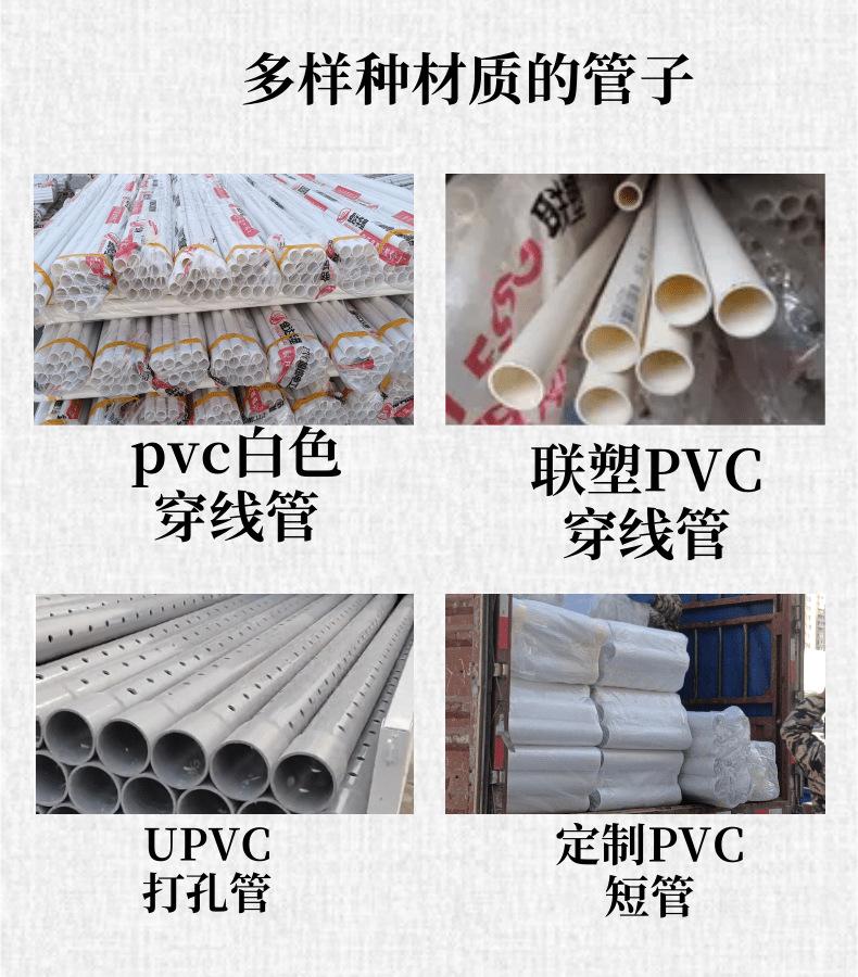 uPVC_4@凡科快图.png