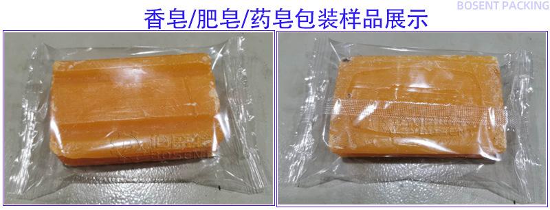 香皂肥皂药皂包装样品展示-伯盛特